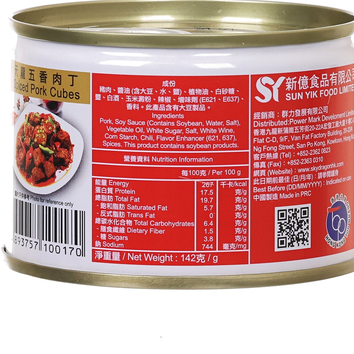 天龍牌 五香肉丁 (142g)