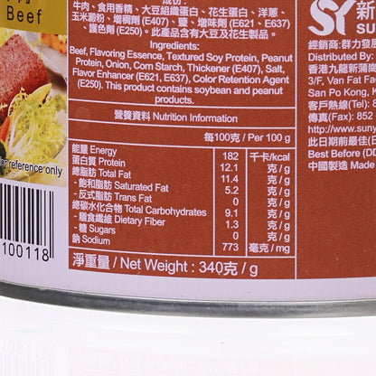 天龍牌 鹹牛肉 (340g)