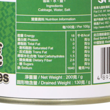 天龍牌 雪菜 (200g)
