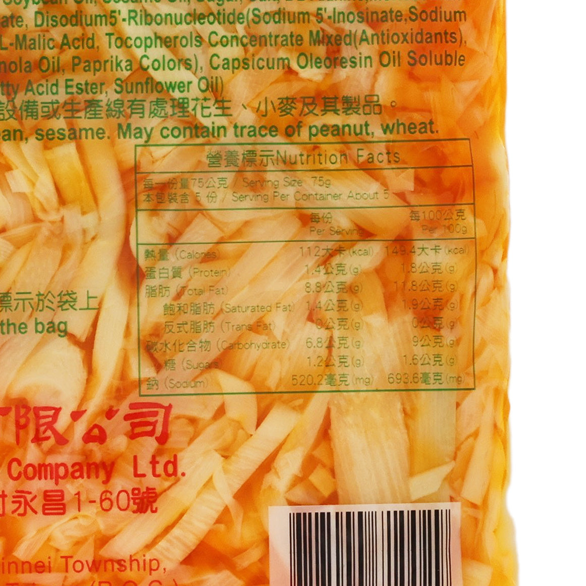 LONG HOME 香筍 (375g)