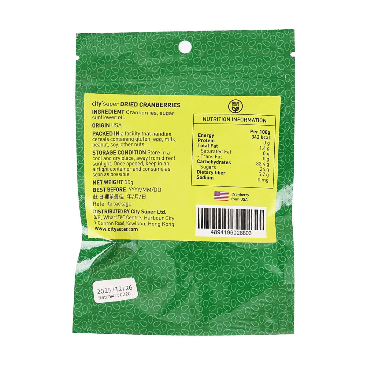 CITYSUPER 紅莓乾 (30g)