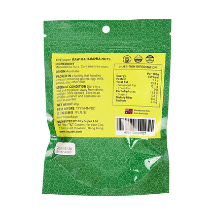 CITYSUPER 原粒夏威夷果仁 (40g)