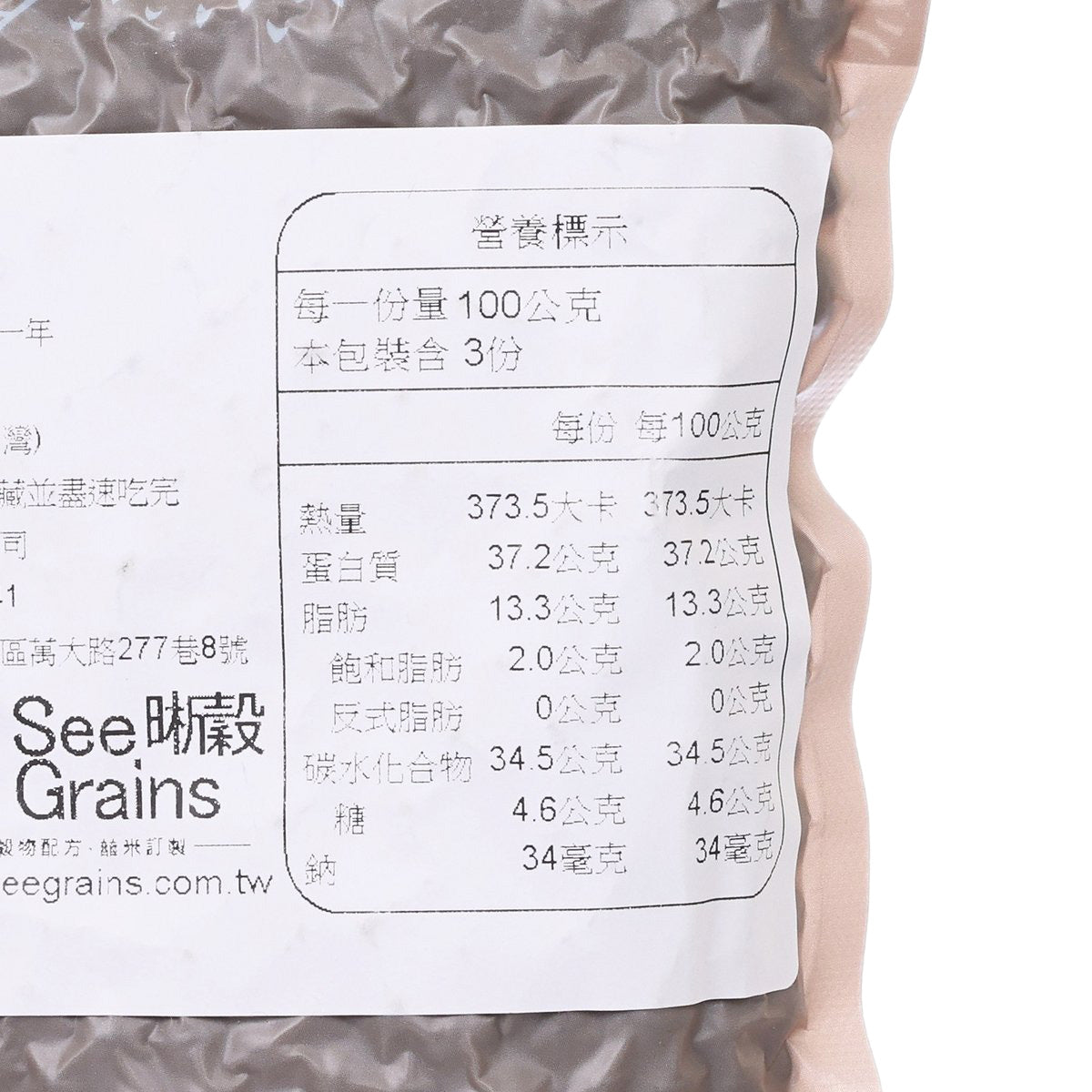 晰穀 台灣黑豆 (300g)