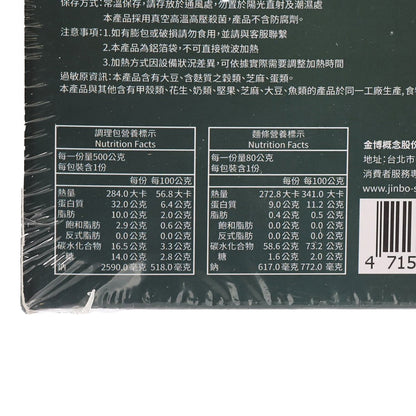 金博家 紅燒牛肉麵 (580g)