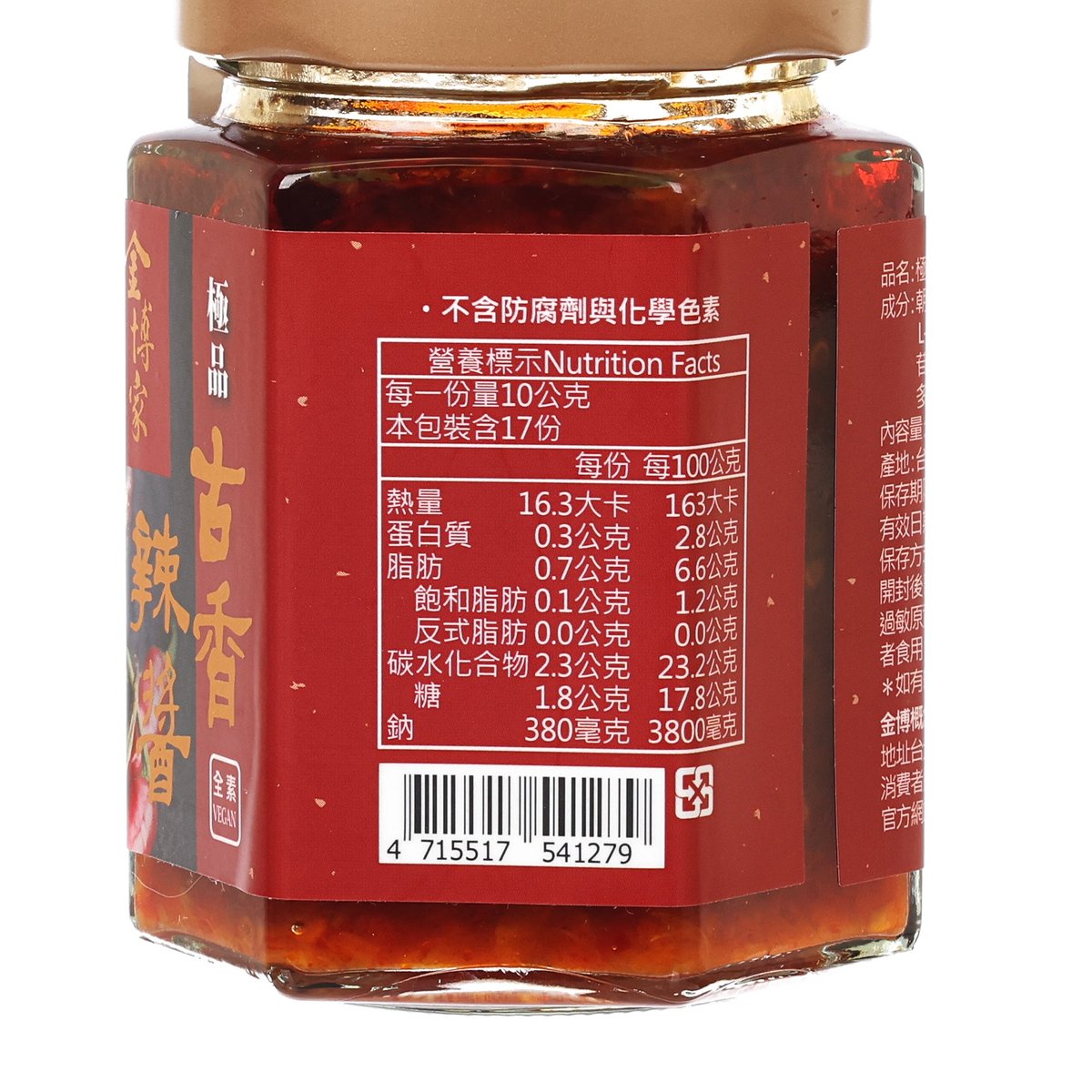 金博家 極品古香辣醬 (170g)