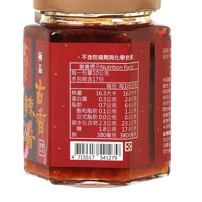 金博家 極品古香辣醬 (170g)