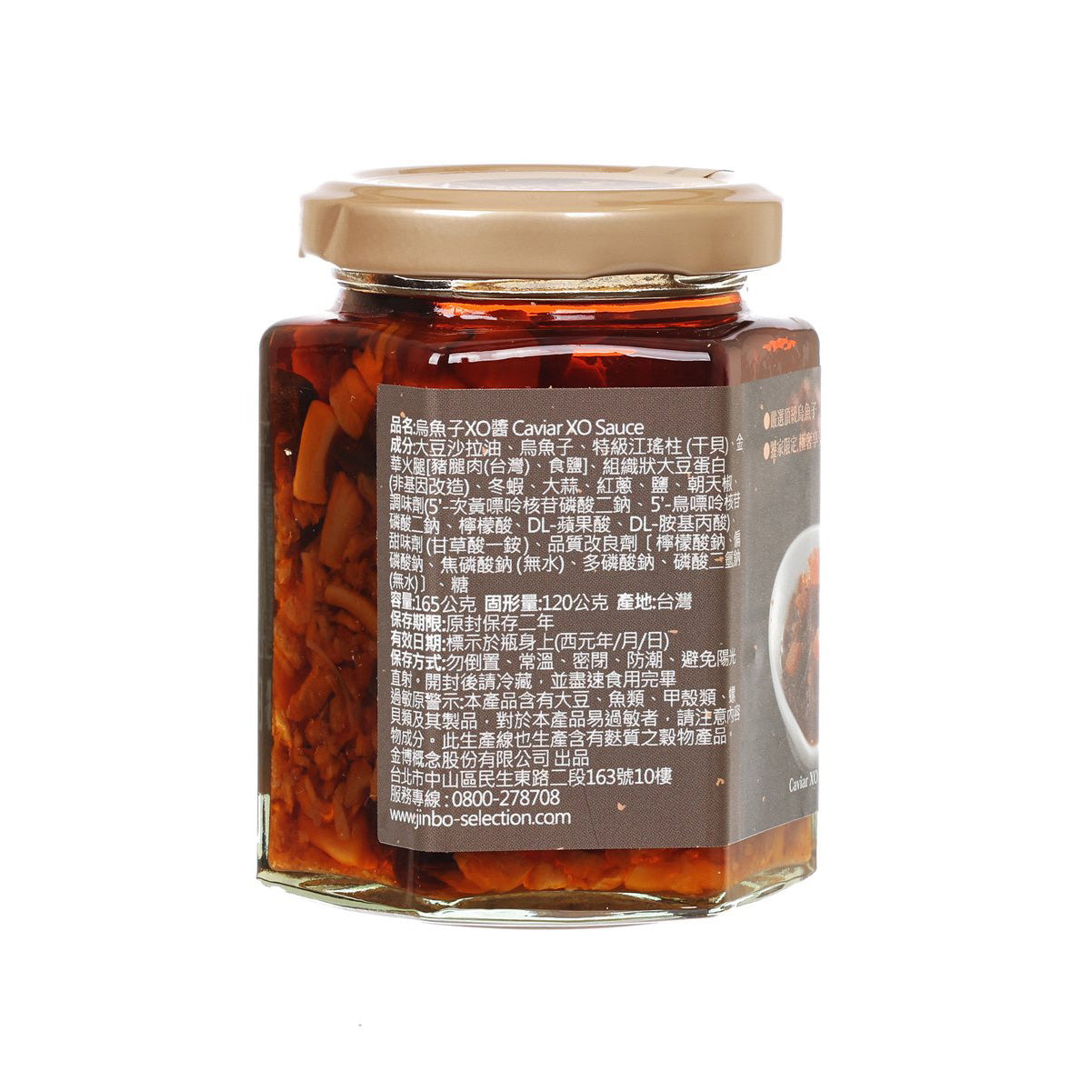 金博家 烏魚子XO醬 (165g)