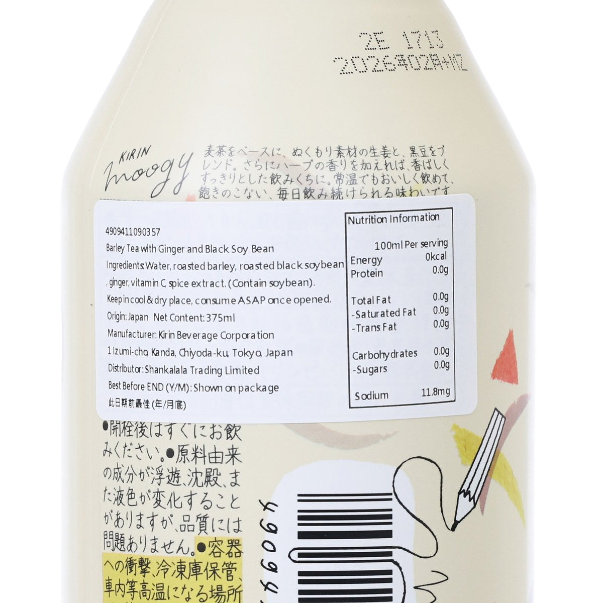 麒麟 薑及黑豆大麥茶 (375mL)