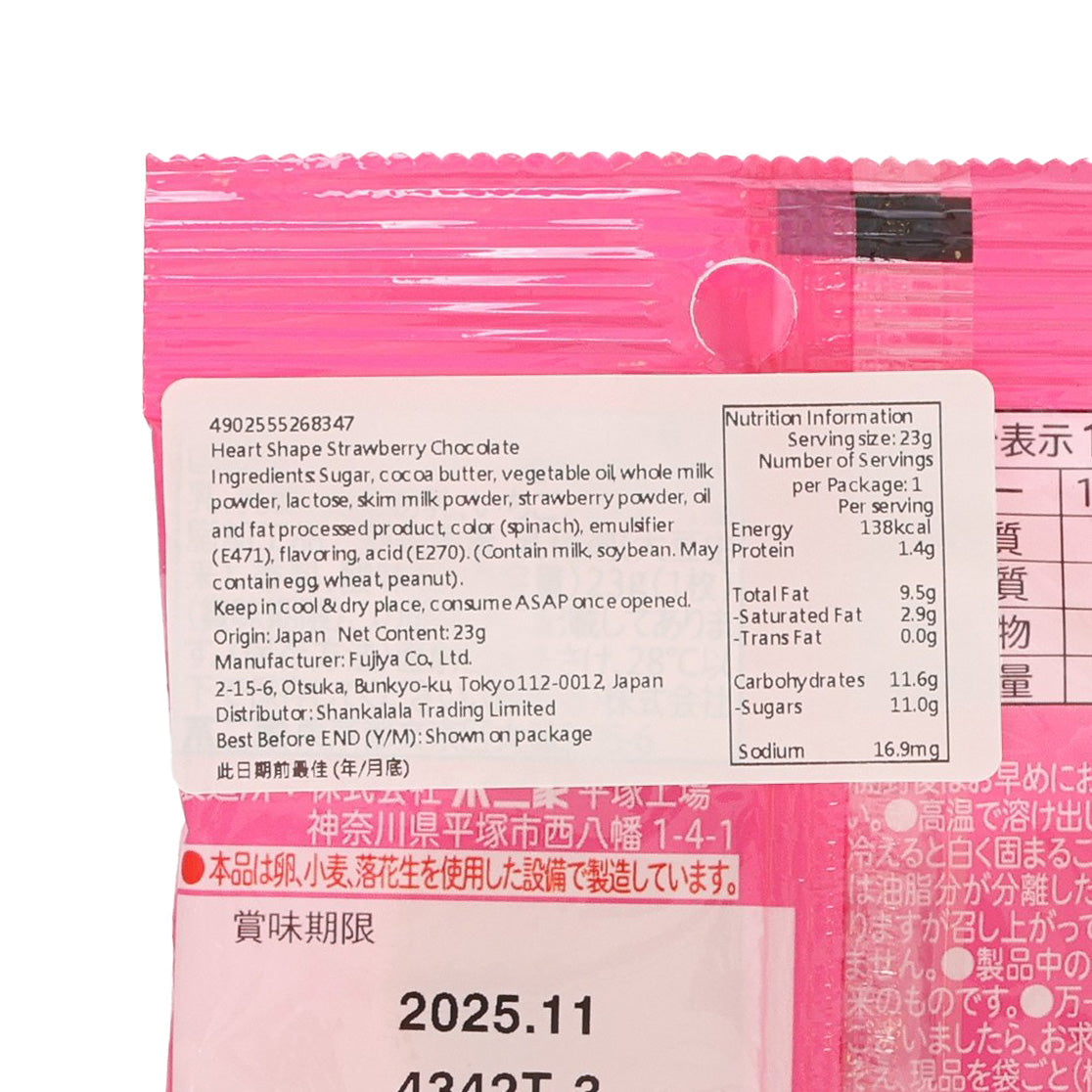 不二家 牛奶妹心形朱古力 - 甜王士多啤梨 (1pc)