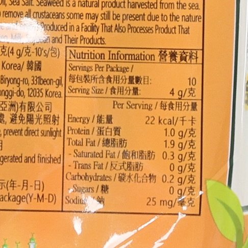 萬田 海鹽味紫菜(10包裝) (40g)