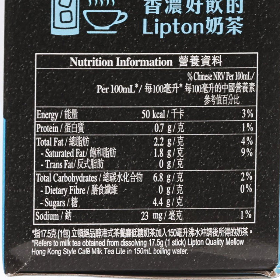 LIPTON 絕品醇港式茶餐廳奶茶 - 低糖 (10 x 17.5g)