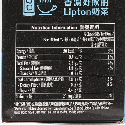 LIPTON 絕品醇港式茶餐廳奶茶 - 低糖 (10 x 17.5g)