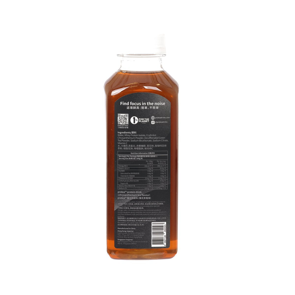 PROTEA 菊花茶風味蛋白質飲料 (500g)