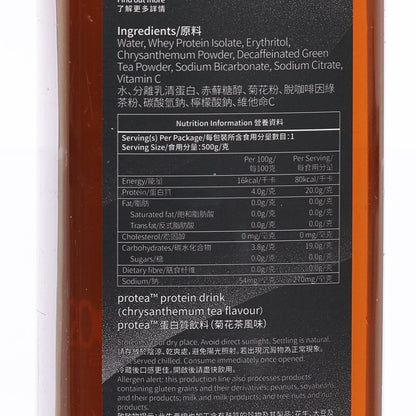PROTEA 菊花茶風味蛋白質飲料 (500g)
