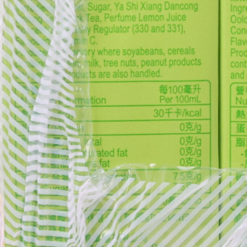 維他 鴨屎香檸檬茶飲品 [紙包裝] (6 x 250mL)