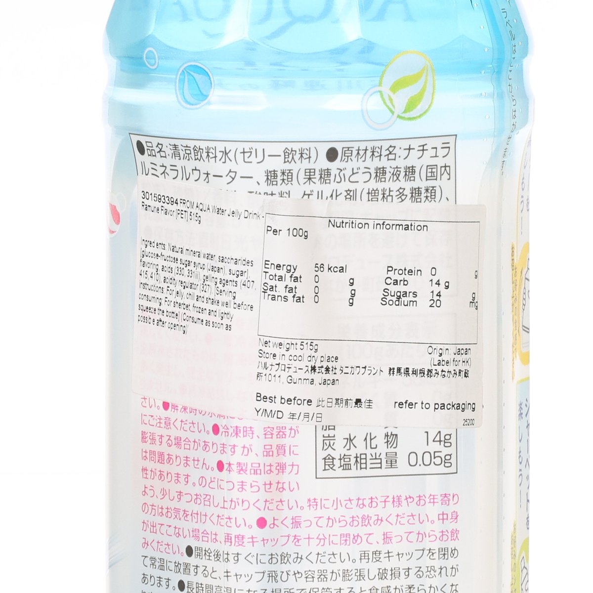 FROM AQUA 天然水啫哩飲品 - 波子汽水味 (515g)