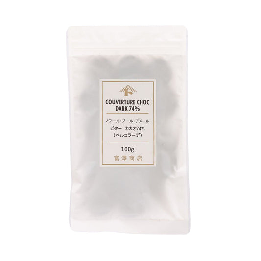 富澤商店 黒朱古力粒 (74%可可) (100g)