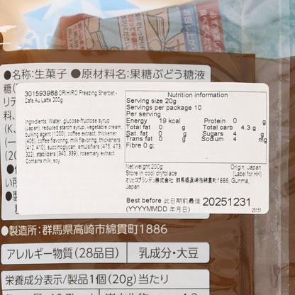 ORIHIRO 冰凍雪芭 Premium Cafe - 咖啡牛奶 (200g)