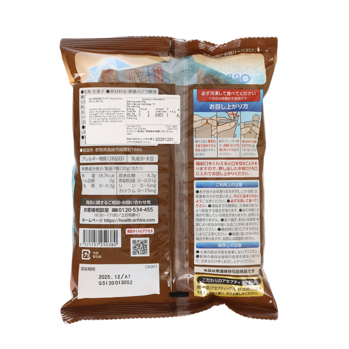 ORIHIRO 冰凍雪芭 Premium Cafe - 咖啡牛奶 (200g)