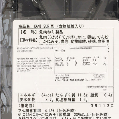 門永水產 魚肉蟹柳條 (8pcs)