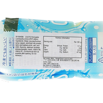 可爾必思 可滲透的乳酸飲品 (490mL)
