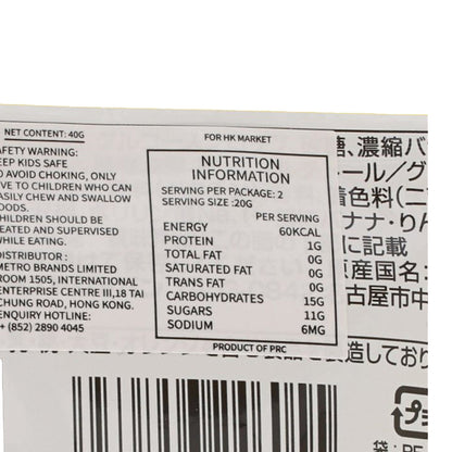 PEELERZ香蕉剝皮軟糖 40g (40g)
