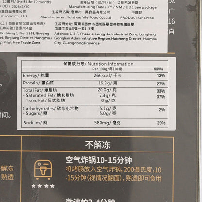 鋒味派 原味黑豬肉爆汁烤腸 (400g)