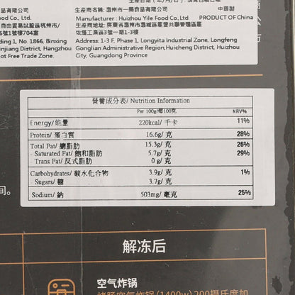 鋒味派 孜然脆骨猪肉爆汁烤腸 (400g)