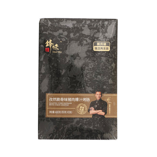 鋒味派 孜然脆骨猪肉爆汁烤腸 (400g)