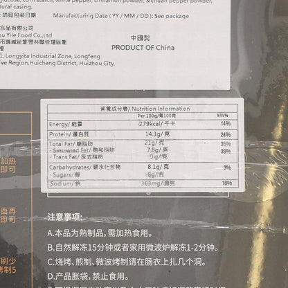 鋒味派 煙熏蜜汁烤腸 (440g)