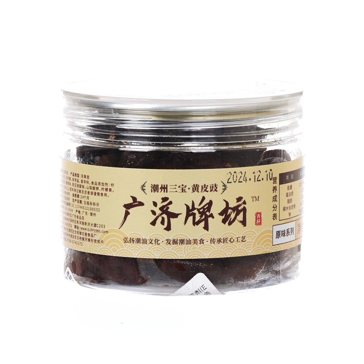 廣濟牌坊 黃皮豉 (160g)