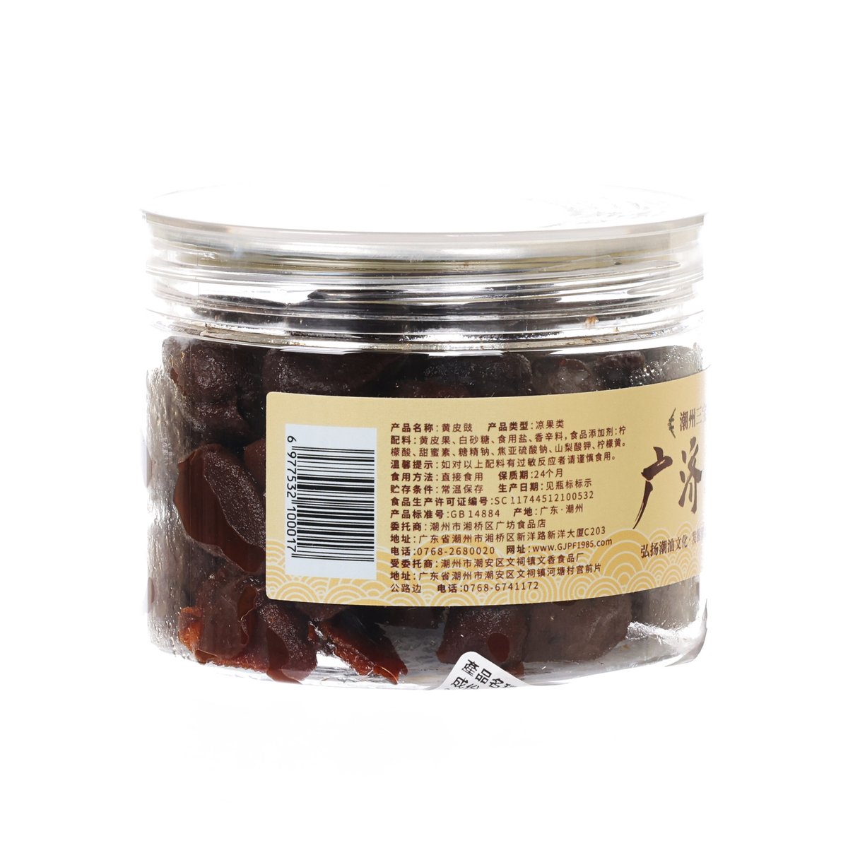 廣濟牌坊 黃皮豉 (160g)