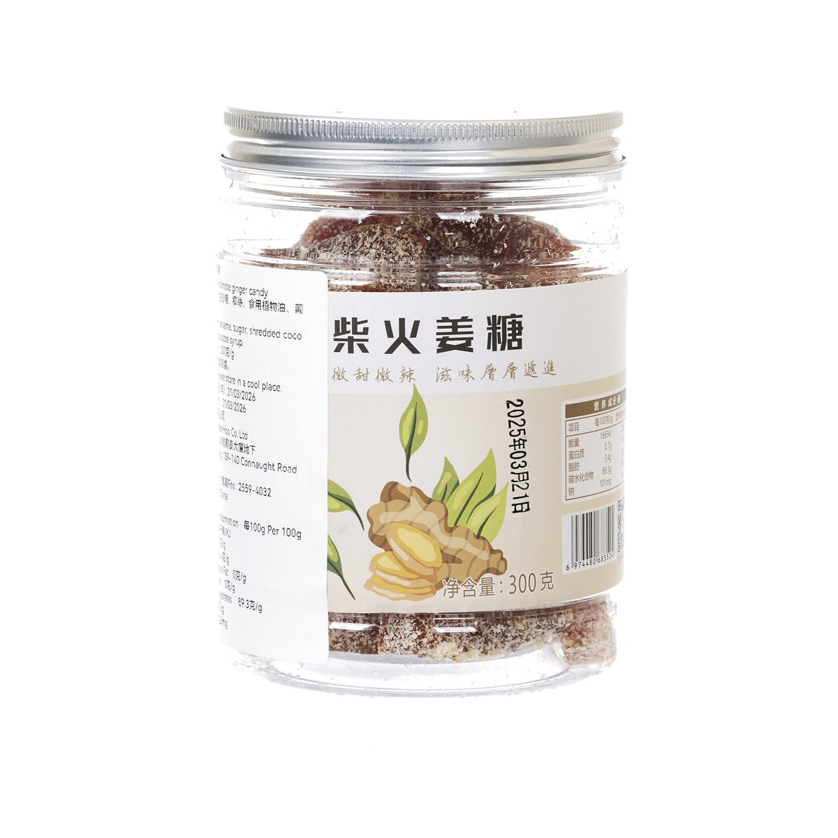 古瀛堂 柴火手工薑糖 (300g)