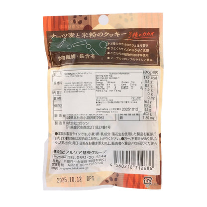 BIOKURA 燕麥米粉曲奇 - 3種可可 (40g)