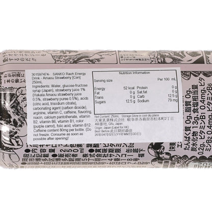 SANKO 北斗之拳能量飲品 - 福岡甜王士多啤梨味 [罐裝] (250mL)