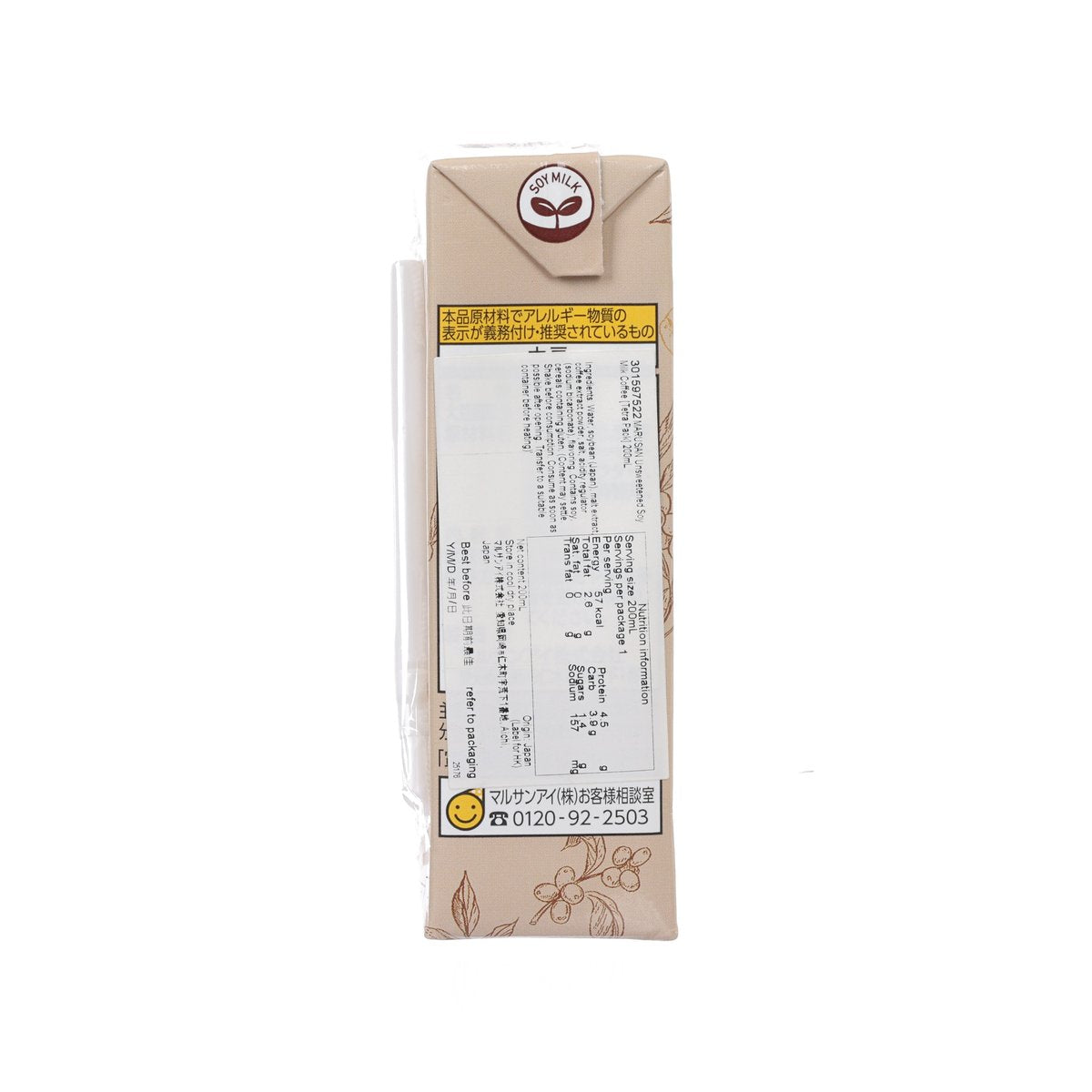 MARUSAN 無糖豆奶咖啡 [紙包裝] (200mL)