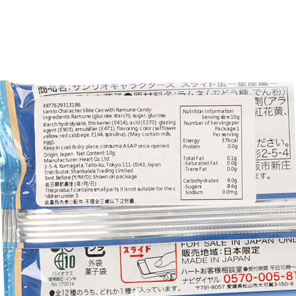 BANDAI 三麗鷗星座罐汽水糖 (10g)