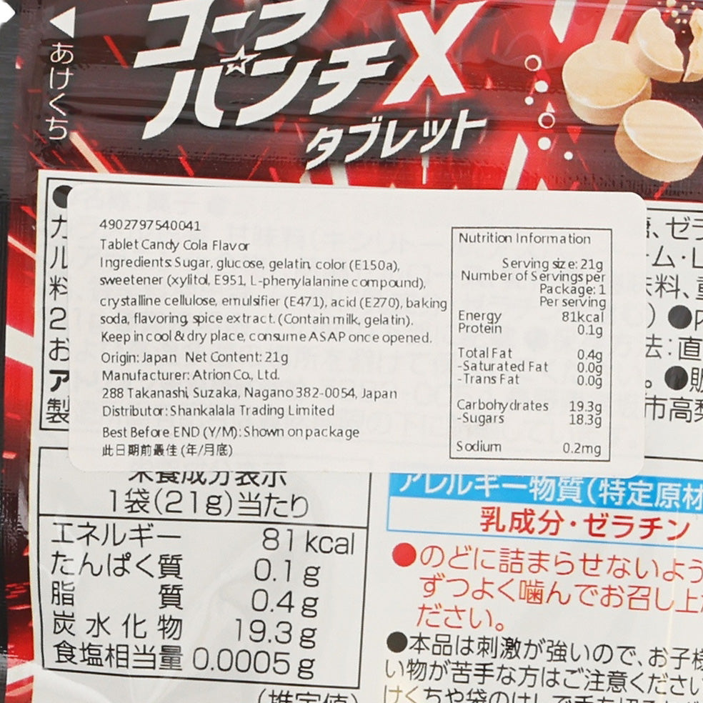 ATRION 催眠麥克風 可樂味汽水糖 (21g)