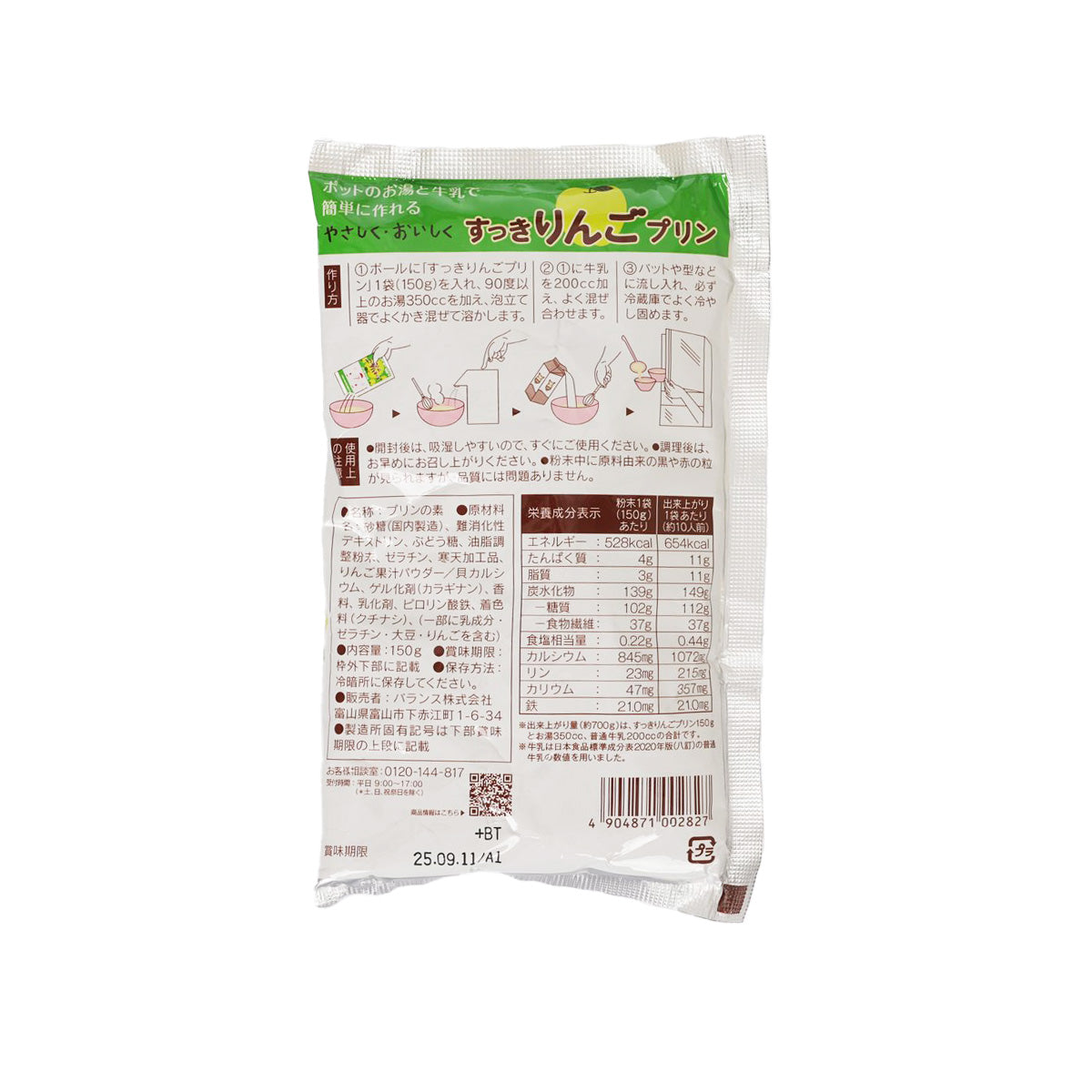 BALANCE 蘋果布甸粉 (150g)