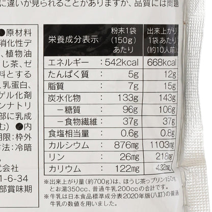 BALANCE 焙茶布甸粉 (150g)