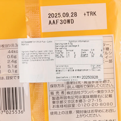TOKYORUSK 麵包脆餅 - 魁北克省楓糖味 (8pcs)