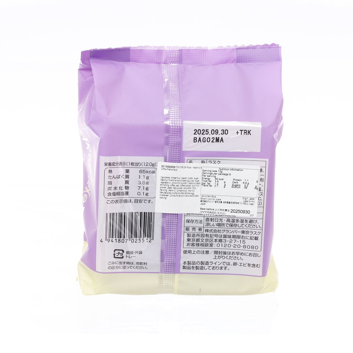TOKYORUSK 麵包脆餅 - 榛子咖啡果仁味 (8pcs)