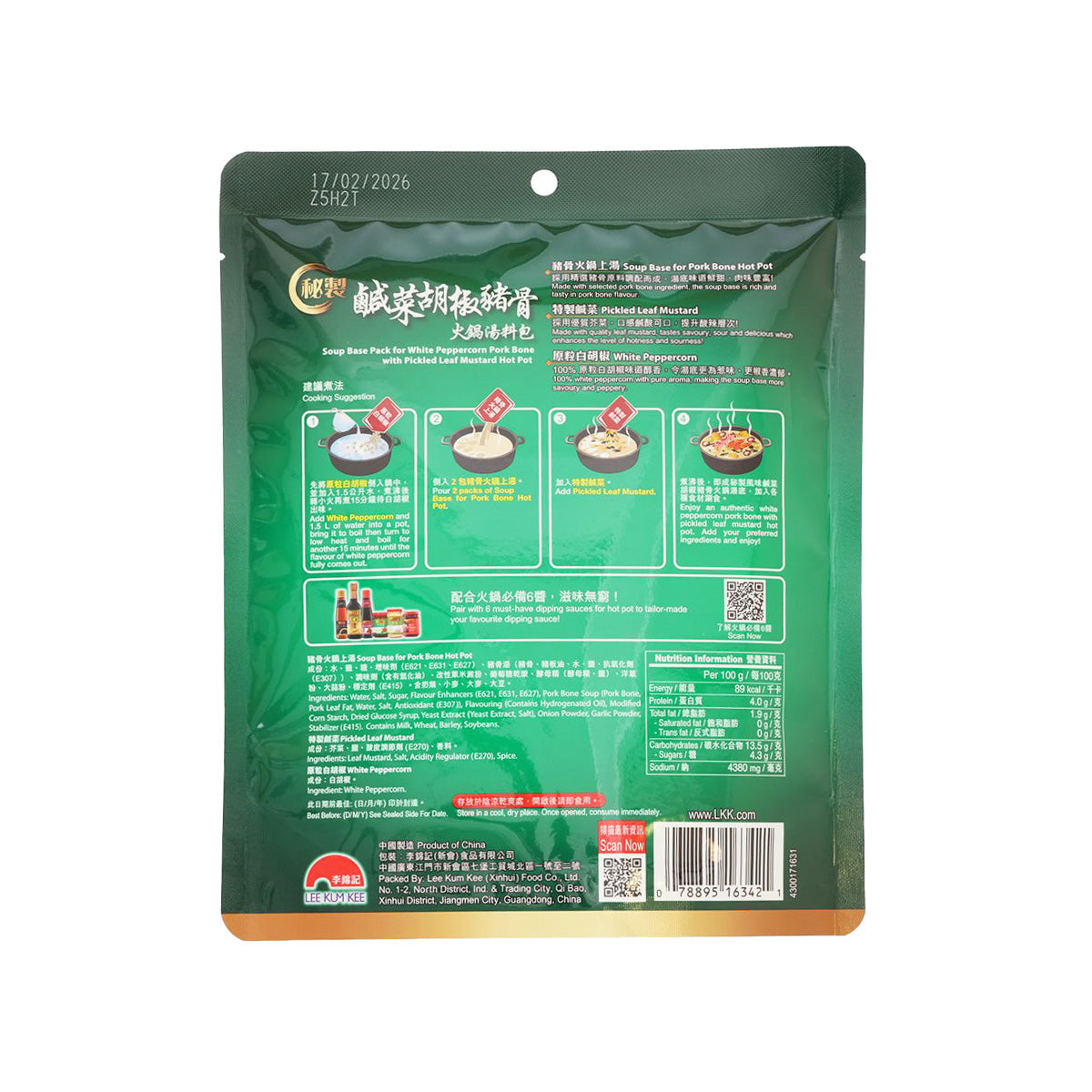 李錦記 秘製鹹菜胡椒豬骨火鍋湯料包 (200g)