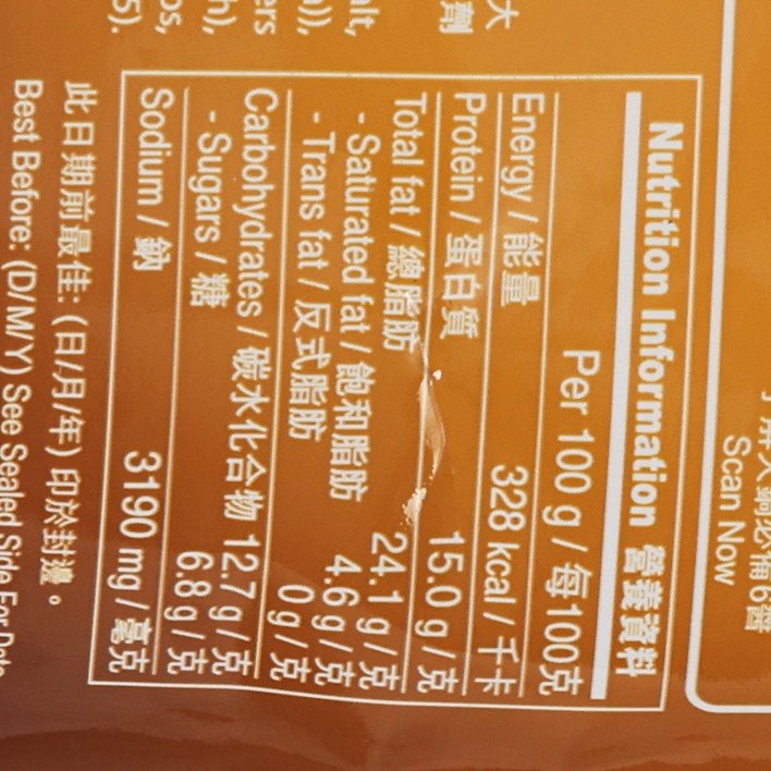李錦記 特濃沙爹火鍋湯料包 (256g)
