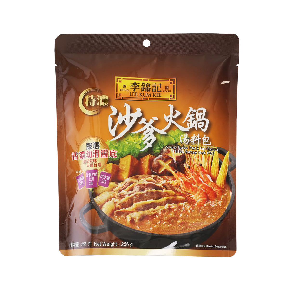 李錦記 特濃沙爹火鍋湯料包 (256g)