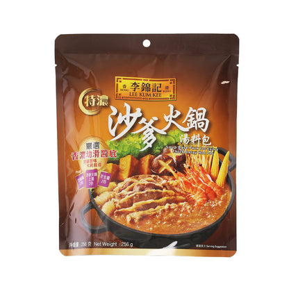 李錦記 特濃沙爹火鍋湯料包 (256g)