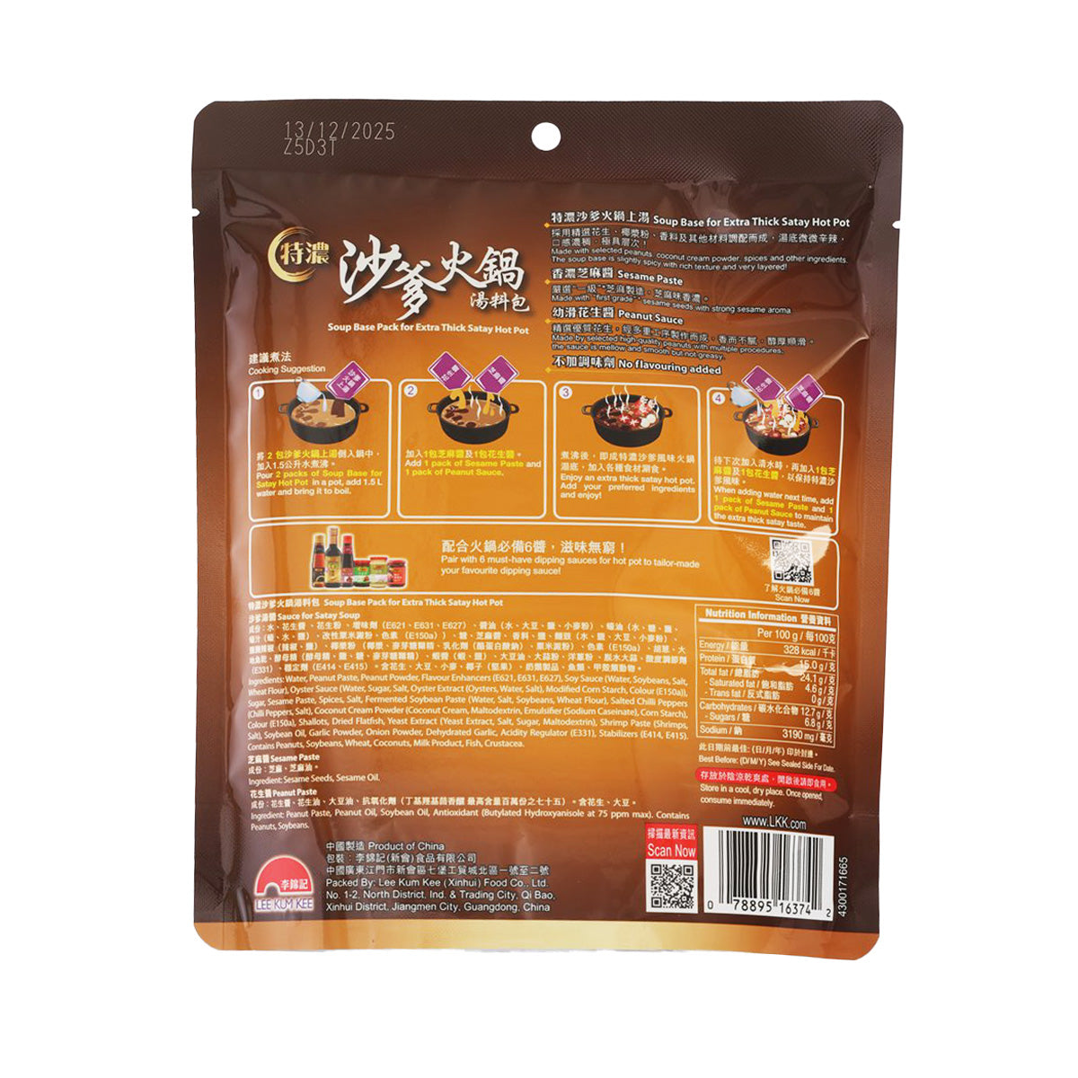 李錦記 特濃沙爹火鍋湯料包 (256g)
