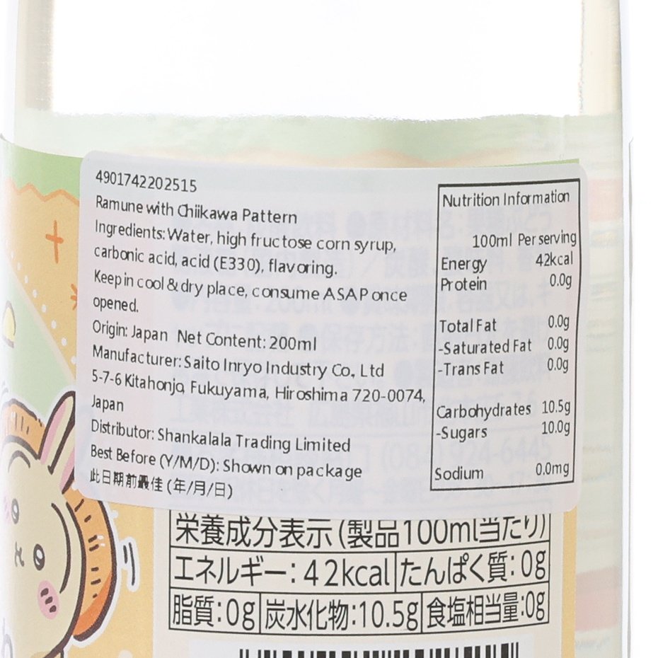 齋藤 比卡超波子汽水 [玻璃樽裝] (200mL)