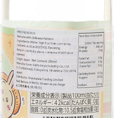 齋藤 比卡超波子汽水 [玻璃樽裝] (200mL)