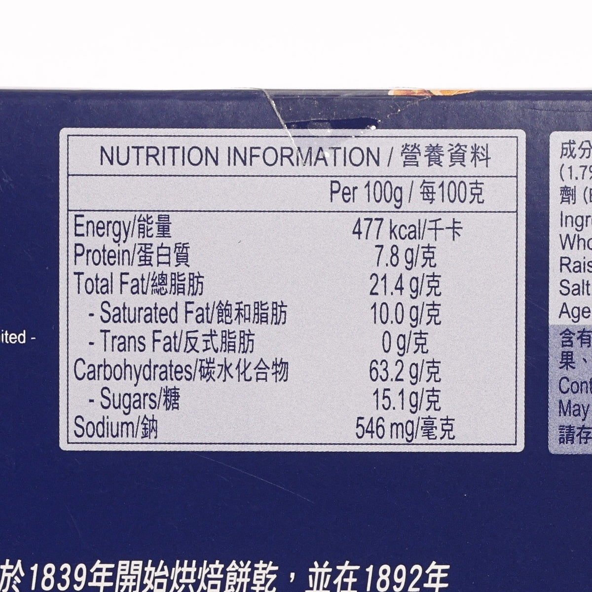 麥維他 原味手指餅 (6 x 30g)